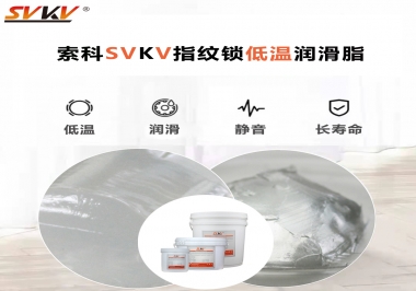 指紋鎖低溫啟動慢，工作壽命短要怎么辦？