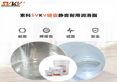鍵盤潤滑脂讓你得鍵盤靜音耐用的法寶，你知道嗎？