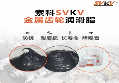 什么叫做金屬齒輪用潤滑脂，主要用在哪些地方？