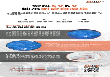 怎么減少輸送機(jī)軸承磨損，試試索科軸承耐磨潤(rùn)滑脂