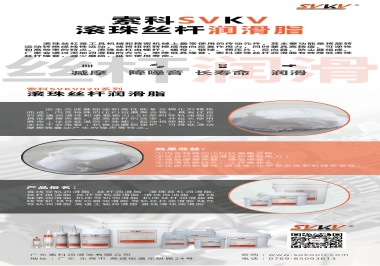  如何選擇滾珠絲桿潤(rùn)滑脂，索科為您解答