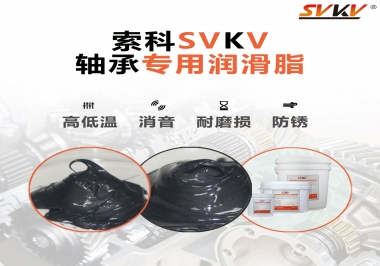 軸承專用潤(rùn)滑脂使用需要注意什么，有保質(zhì)期嗎？