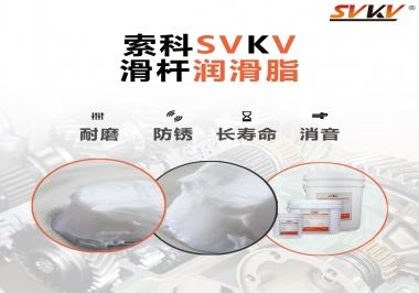 滑桿潤(rùn)滑脂壽命要求10000次是異想天開(kāi)嗎？