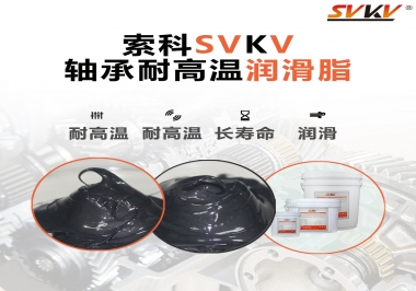 軸承耐高溫潤(rùn)滑脂300度的是哪種？