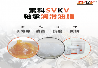 軸承為什么需要軸承潤(rùn)滑油脂的潤(rùn)滑？