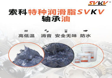 是什么原因造成軸承使用的潤(rùn)滑脂需要耐受高溫？