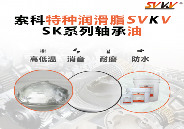 軸承部位是怎么進(jìn)行潤(rùn)滑？
