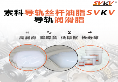 你知道怎么為導(dǎo)軌正確涂抹潤(rùn)滑脂嗎？