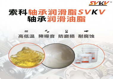 高速軸承和低速軸承使用的軸承潤(rùn)滑油脂有什么區(qū)別？