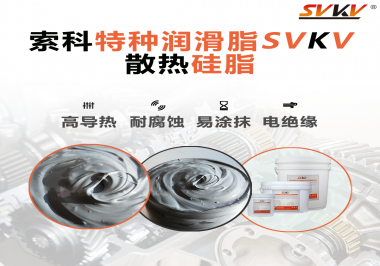 散熱硅脂可作用于冰箱的什么部件？效果怎么樣？