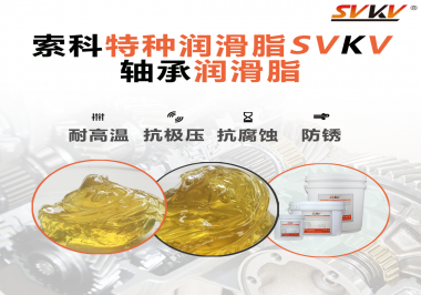 你知道軸承潤滑脂高效潤滑軸承的訣竅是什么？
