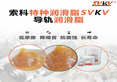 你知道導軌不使用導軌潤滑脂和使用導軌潤滑脂有什么不同嗎？