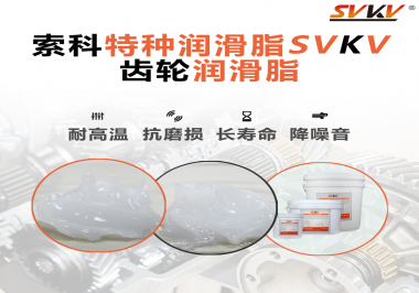齒輪潤滑脂油膜太重要了！速看！