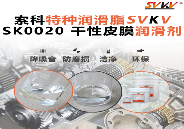 杯托滑不順？遮陽(yáng)板易卡滯？干性皮膜潤(rùn)滑劑，讓內(nèi)飾更安靜更順滑！