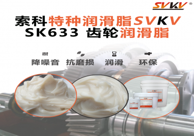 播種機(jī)“齒”在必行？靠的是這款不甩油、不斷裂的齒輪潤(rùn)滑脂！