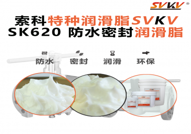 攝像機云臺卡頓、漏油？廠商都在換用索科防水潤滑脂了！