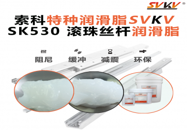 絲桿不卡頓，精度不漂移！高端CNC設備都在用這一款潤滑脂！