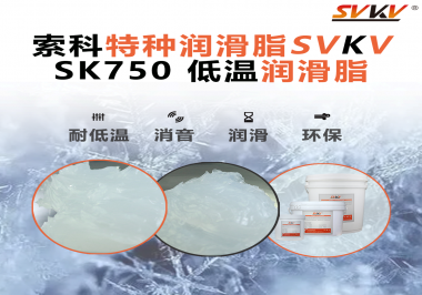 零下40℃依舊不卡頓！低溫冷藏設備齒輪專用潤滑方案揭秘