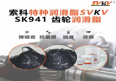 重載齒輪不怕磨！這款索科潤(rùn)滑脂，讓起重機(jī)齒輪箱穩(wěn)得離譜！