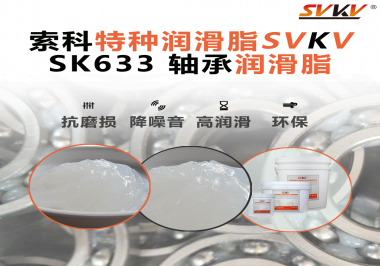 軸承一熱就響？真正拉開差距的，是電機廠用的這款軸承潤滑脂