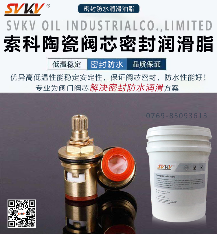 陶瓷閥芯密封不好，用對(duì)潤(rùn)滑脂了嗎