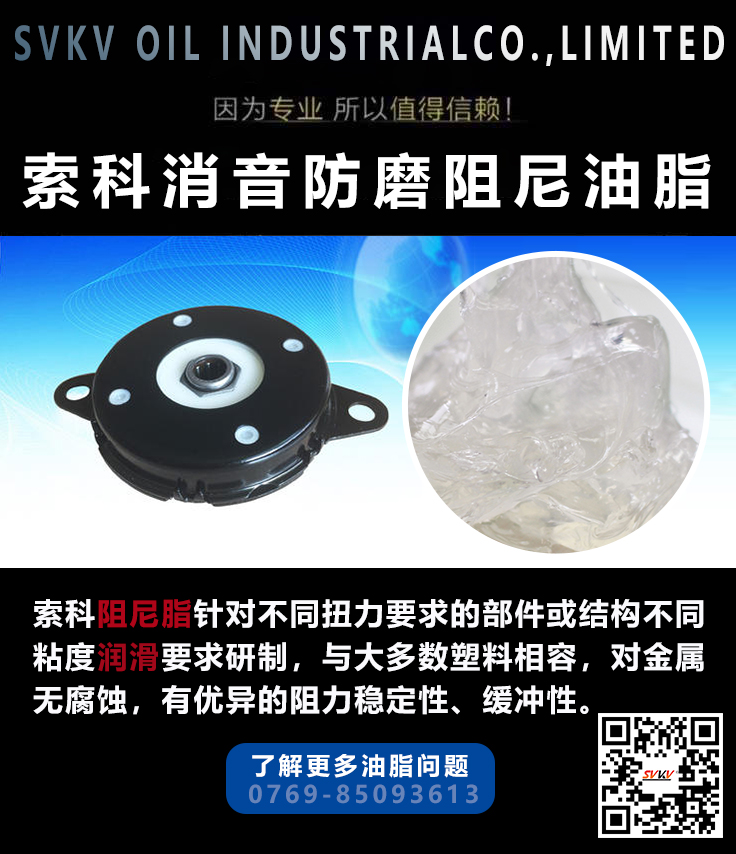 旋轉(zhuǎn)阻尼器容易磨損，可能是阻尼油脂的問題