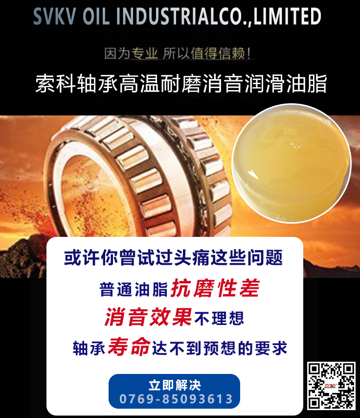 軸承發(fā)熱了嗎？可能潤滑油脂出了問題