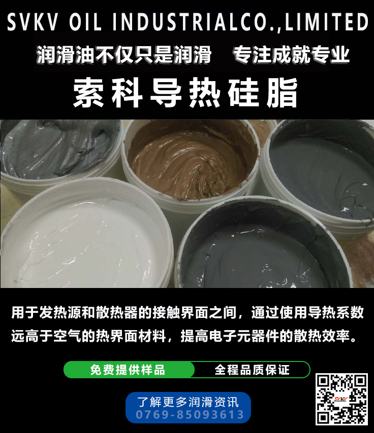 大功率LED燈散熱難，索科幫你解決   